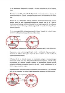 Forças de segurança de MS recebem agradecimentos da Embaixada da China e da Universidade de Pequim